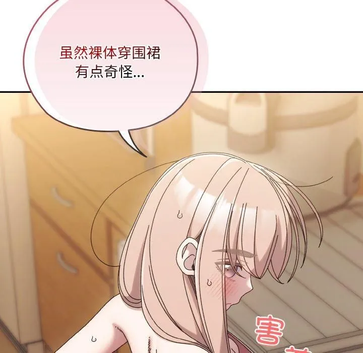 老大!请把女儿交给我!第48話