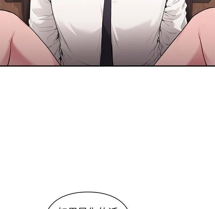 让我一见钟情的他第48話