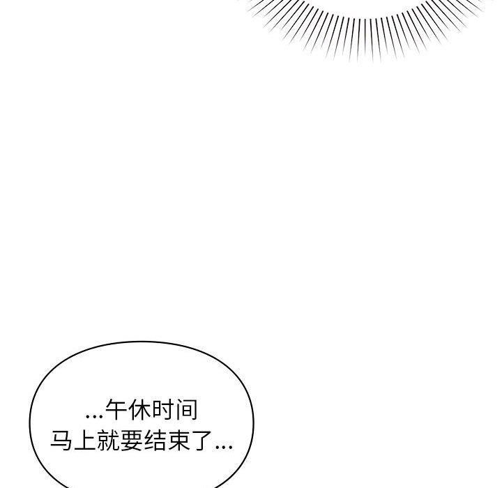 让我一见钟情的他第48話