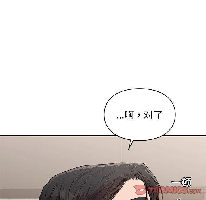 让我一见钟情的他第48話