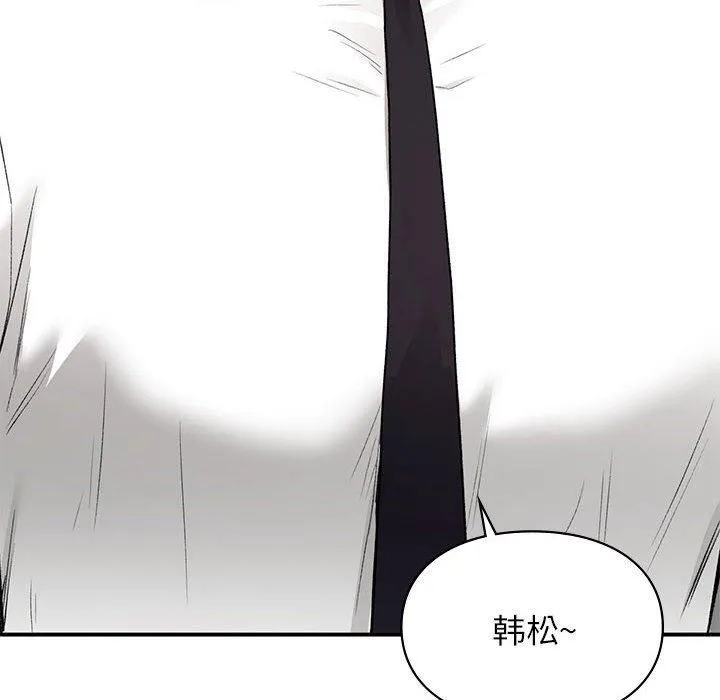 让我一见钟情的他第48話
