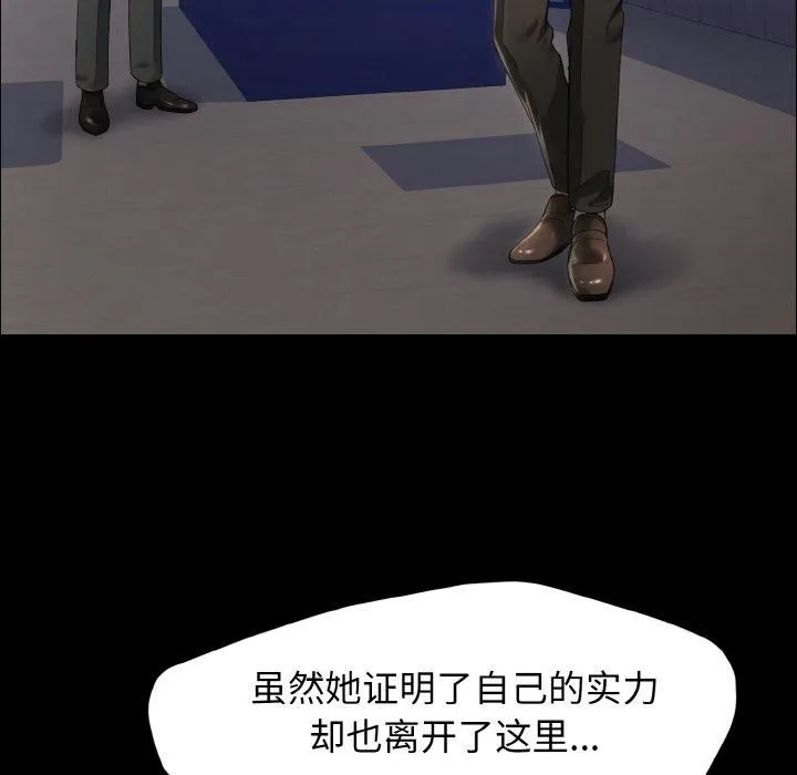 了不起的她第39話
