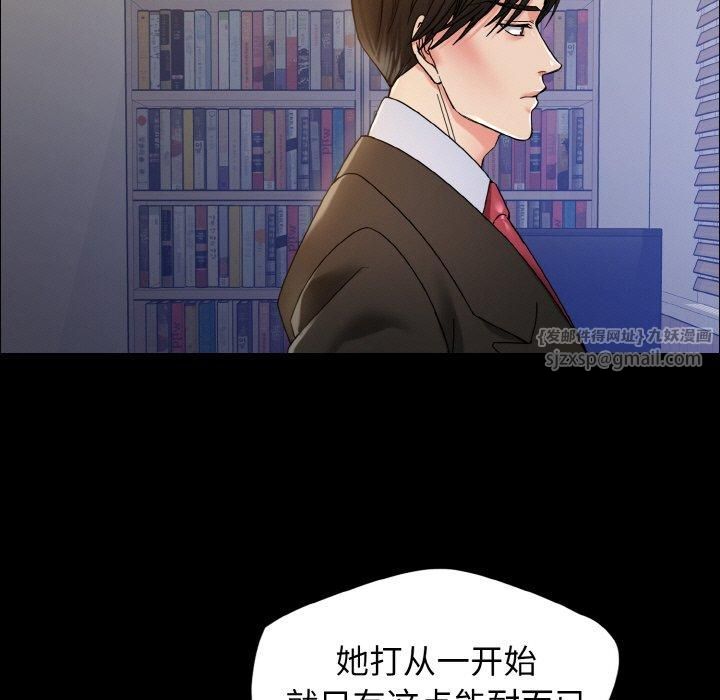 了不起的她第39話