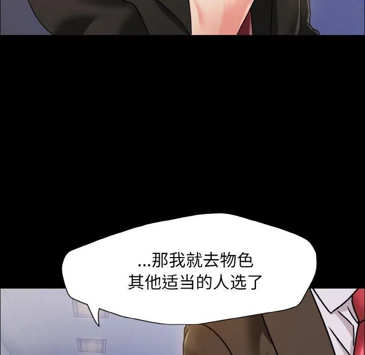 了不起的她第39話