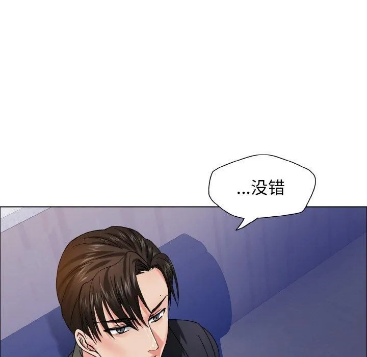了不起的她第39話