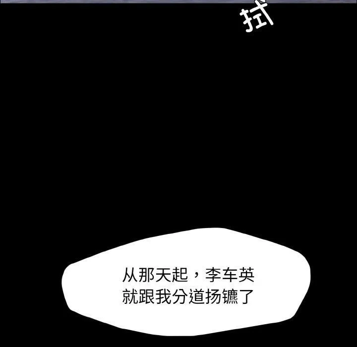 了不起的她第39話