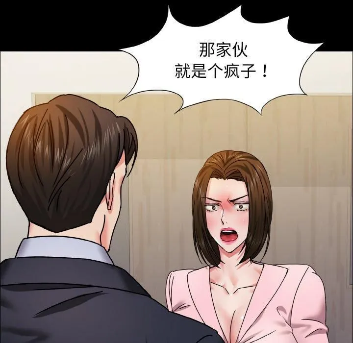 了不起的她第39話