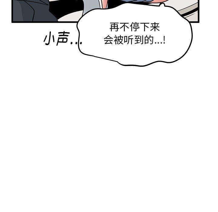 发小碰不得第41話