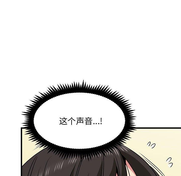 发小碰不得第41話