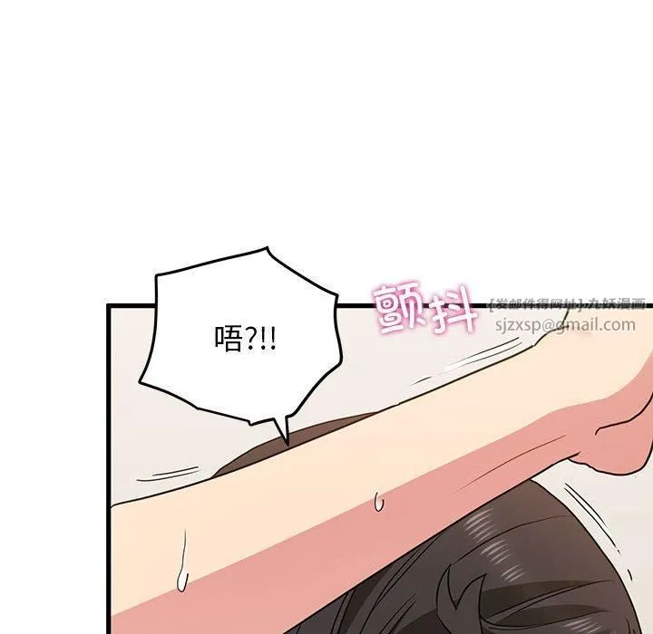 发小碰不得第41話