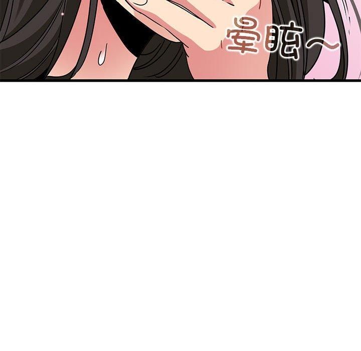 发小碰不得第41話