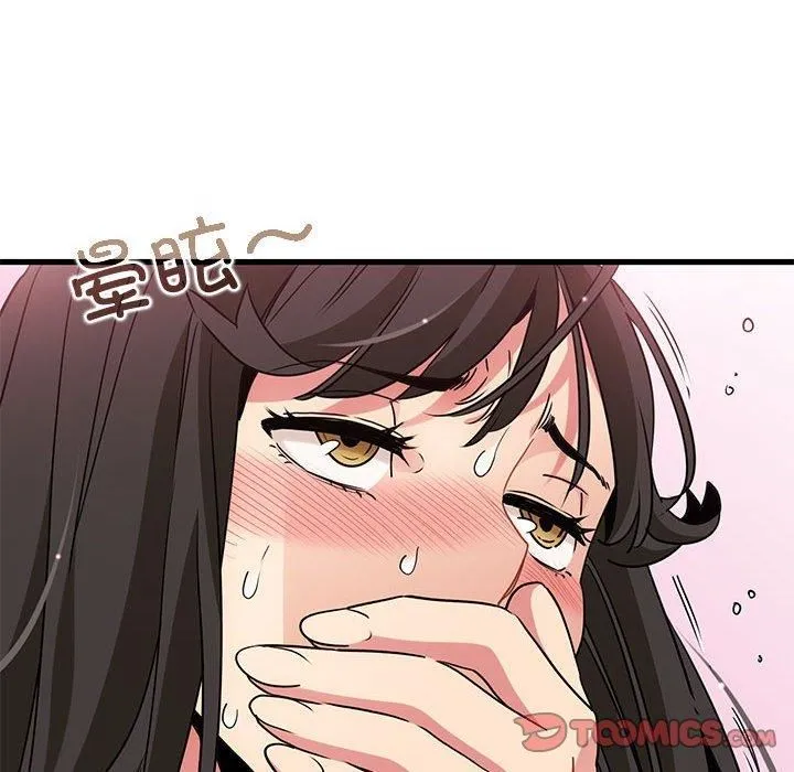 发小碰不得第41話