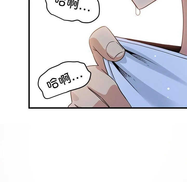 发小碰不得第41話