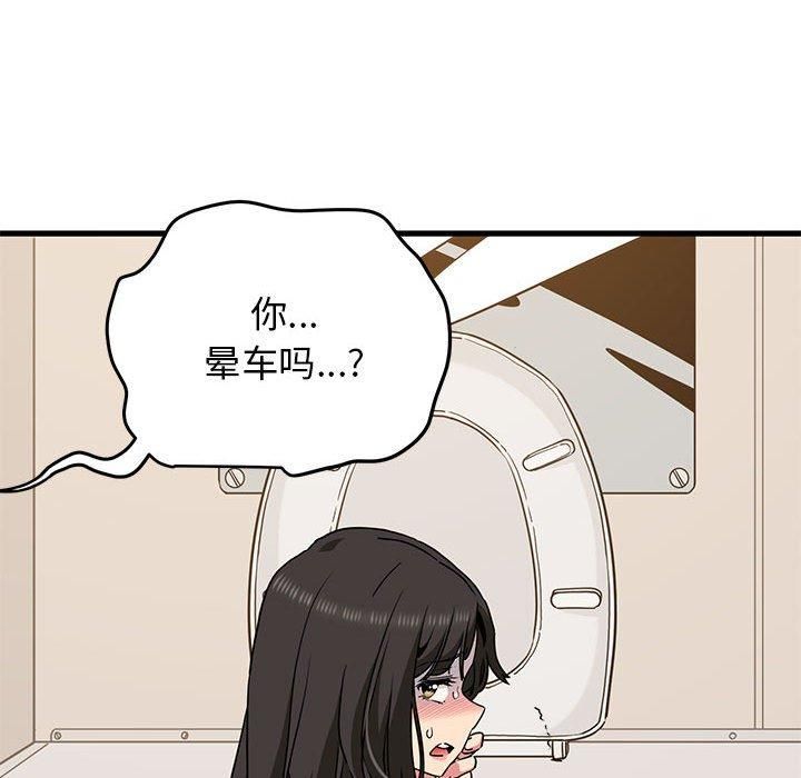 发小碰不得第41話