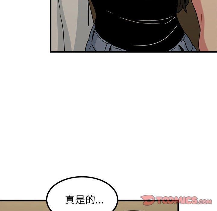 发小碰不得第41話