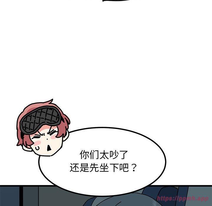 发小碰不得第41話