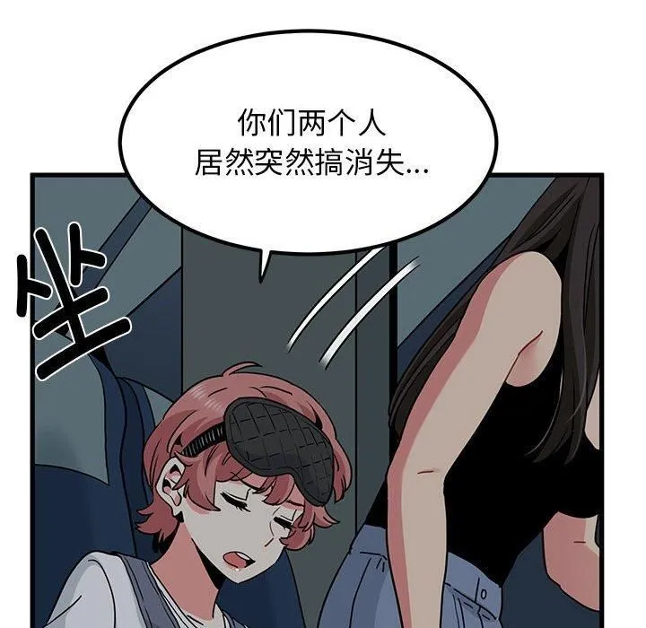 发小碰不得第41話
