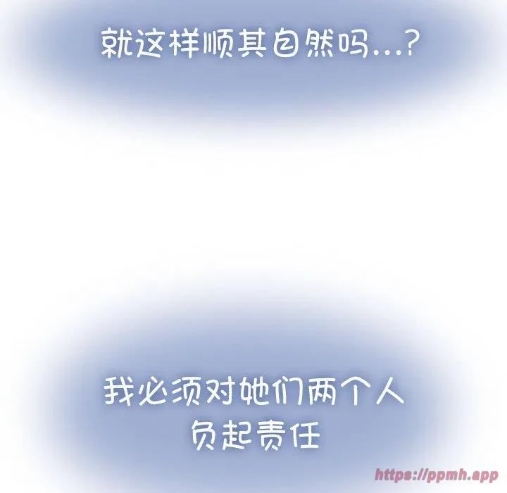 发小碰不得第41話