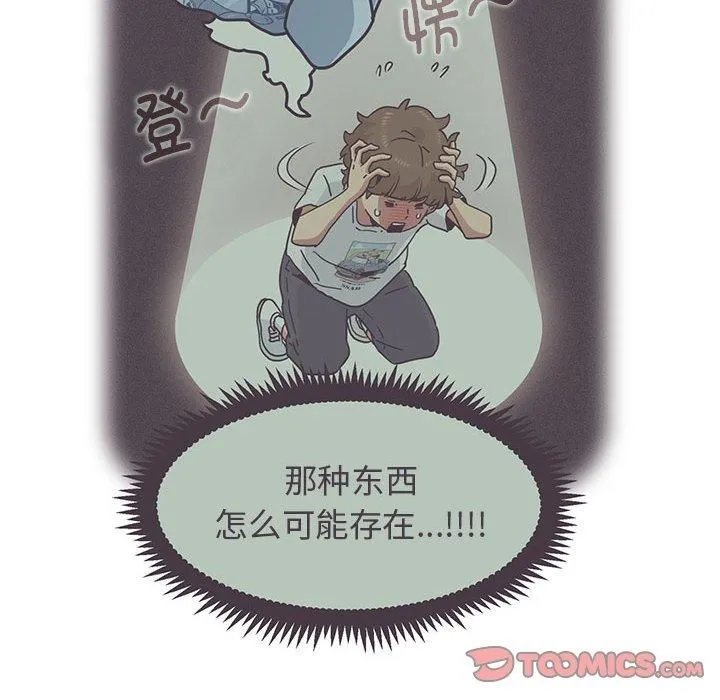 发小碰不得第41話