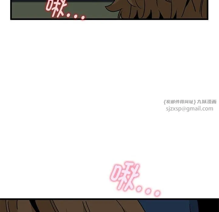 发小碰不得第41話