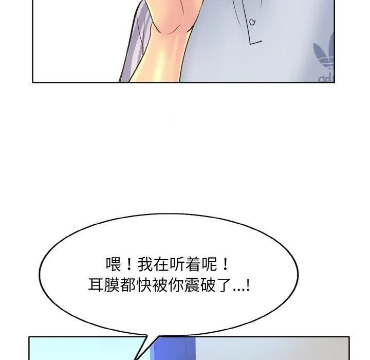 一杆入洞第42話
