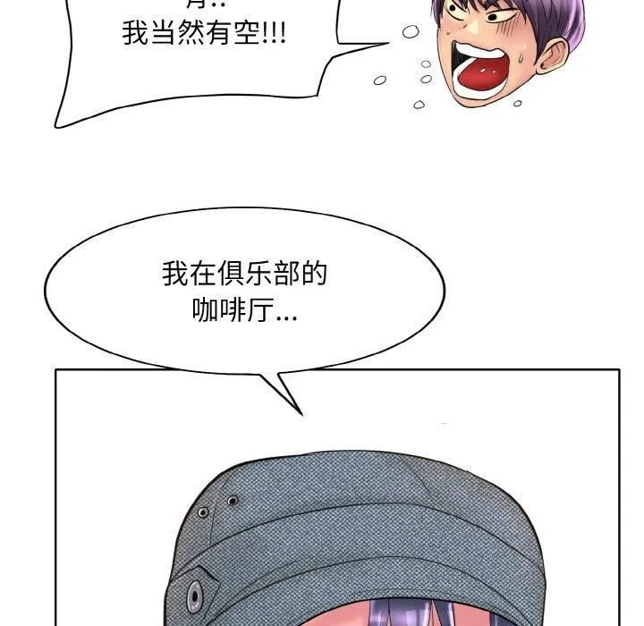 一杆入洞第42話