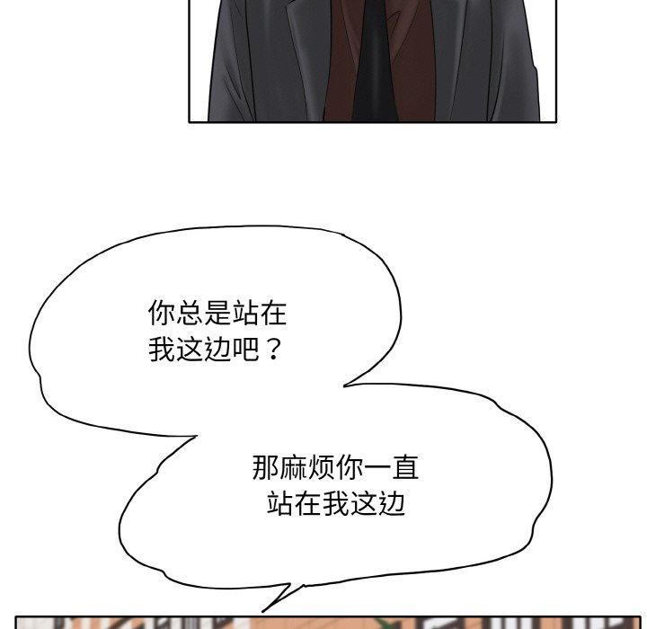 一杆入洞第42話