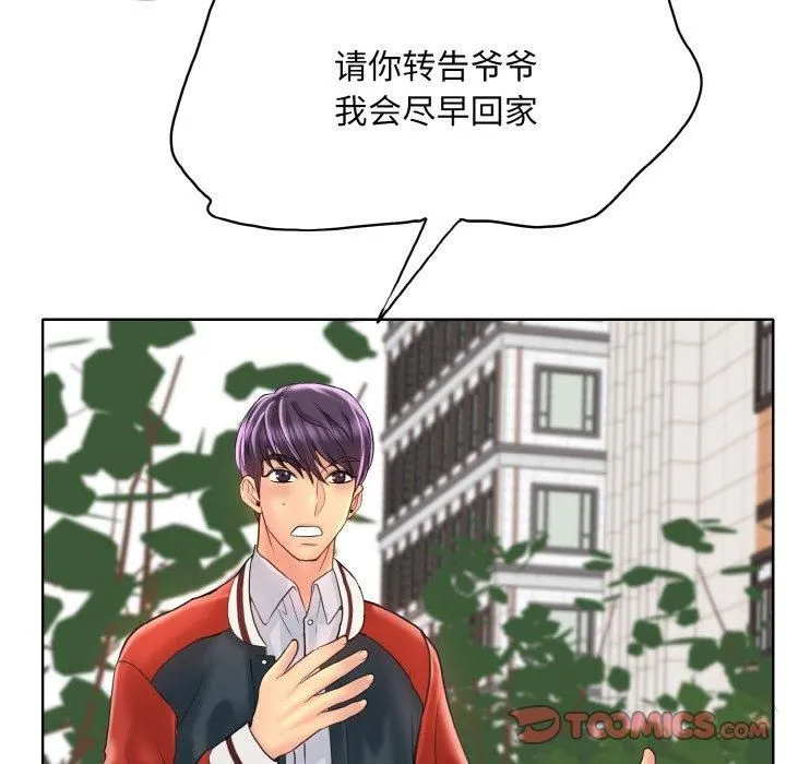 一杆入洞第42話