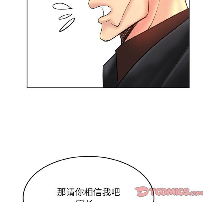 一杆入洞第42話
