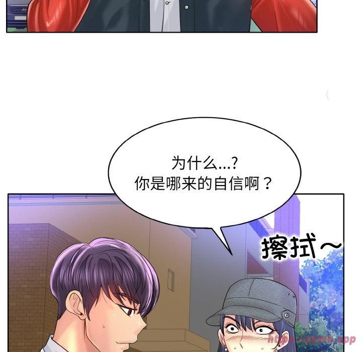 一杆入洞第42話