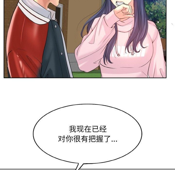 一杆入洞第42話