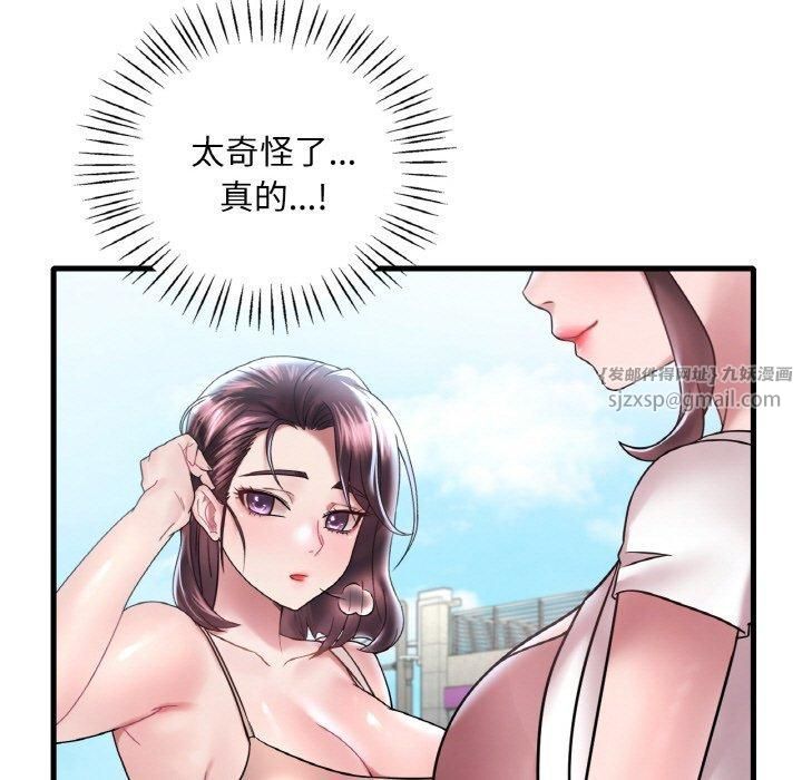 渴望占有她第37話