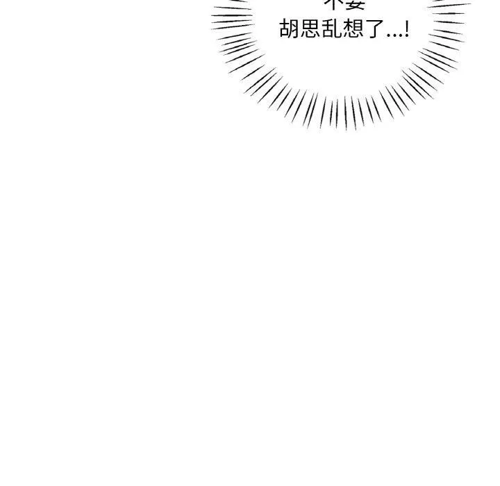 渴望占有她第37話