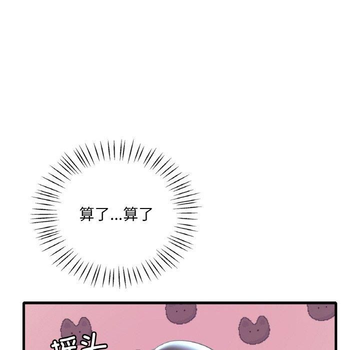 渴望占有她第37話