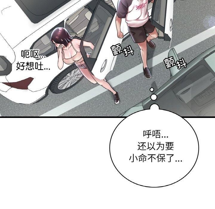 渴望占有她第37話