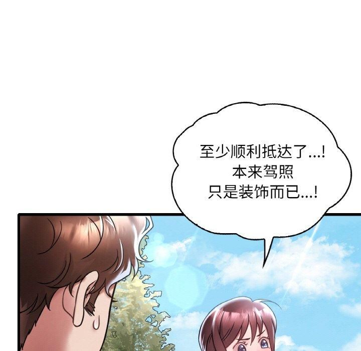 渴望占有她第37話