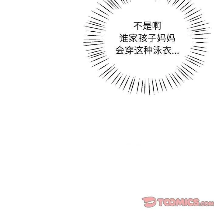 渴望占有她第37話