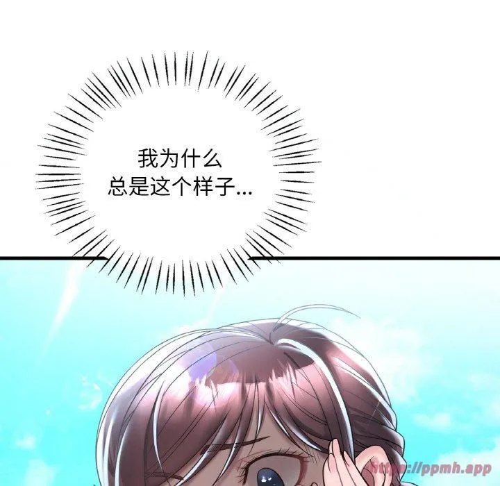 渴望占有她第37話