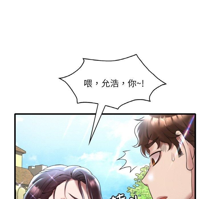 渴望占有她第37話