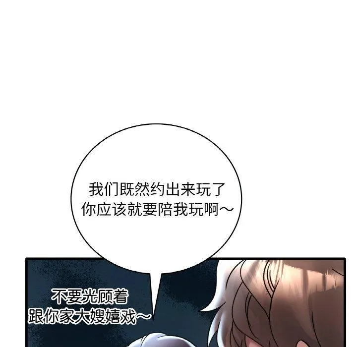 渴望占有她第37話