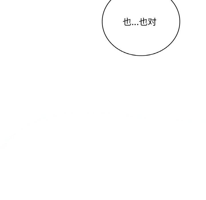 渴望占有她第37話