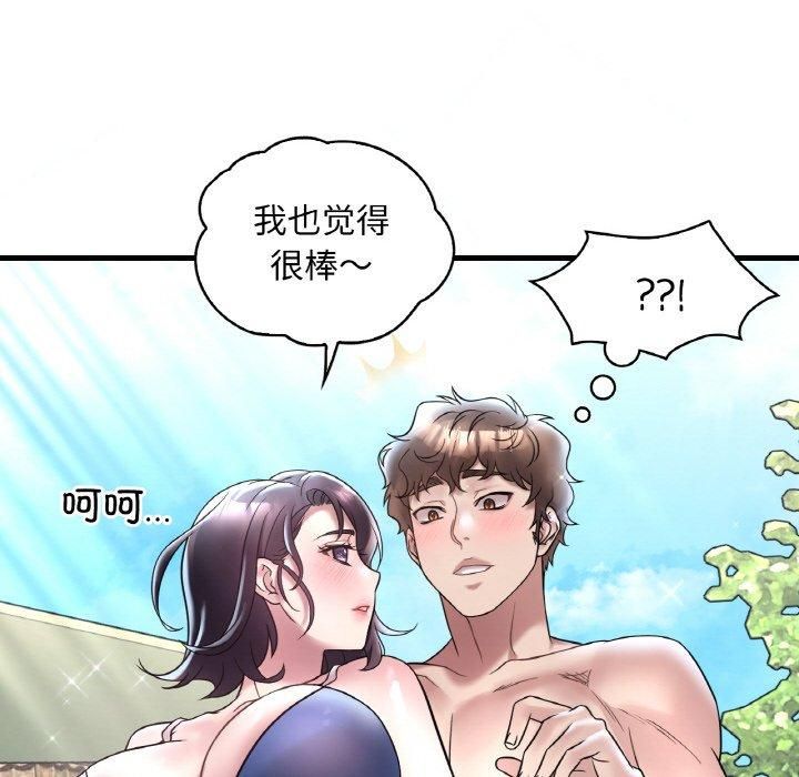 渴望占有她第37話
