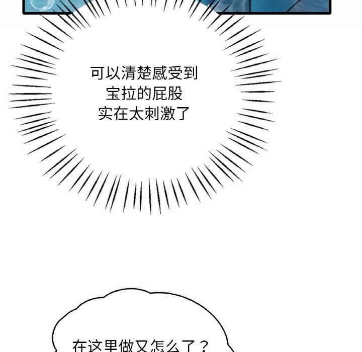 渴望占有她第37話
