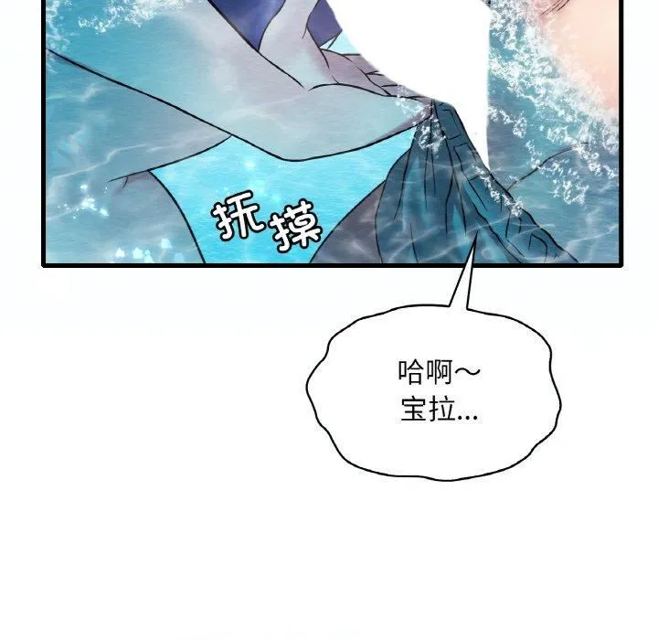 渴望占有她第37話