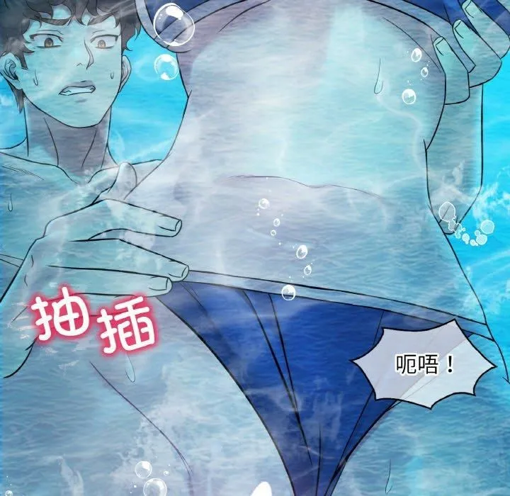 渴望占有她第37話