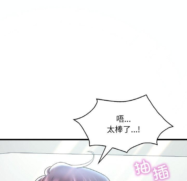 渴望占有她第37話