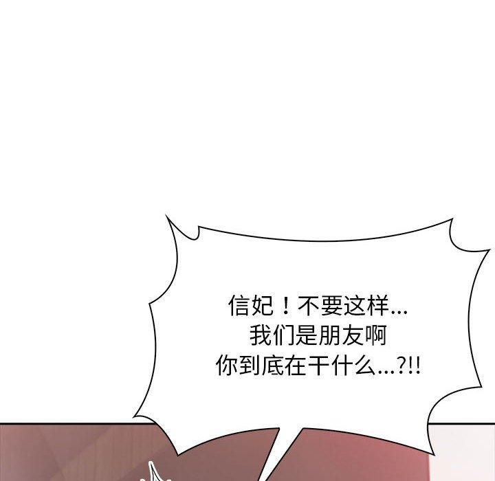 星爱别墅第4話