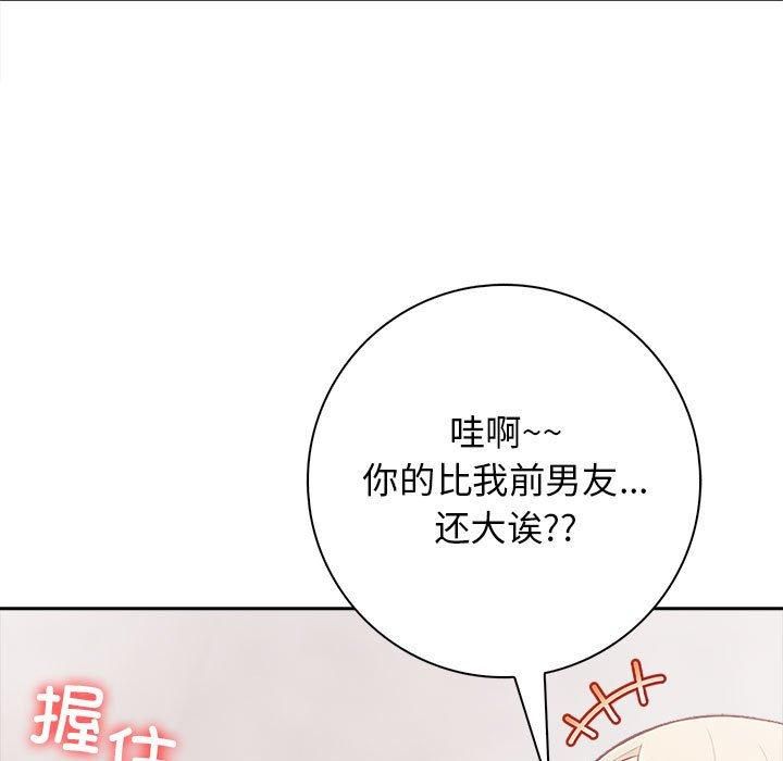 星爱别墅第4話