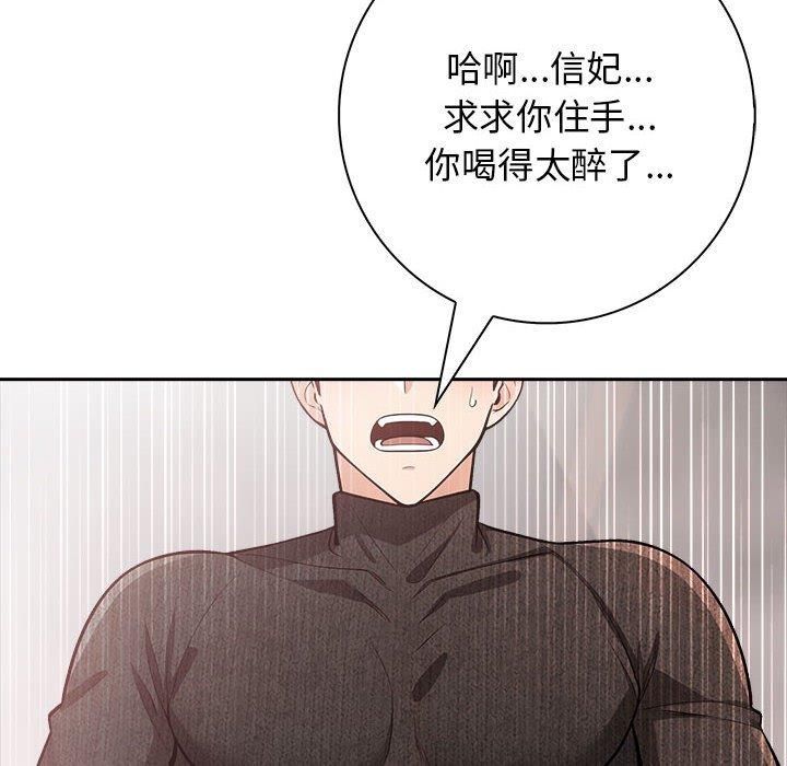 星爱别墅第4話