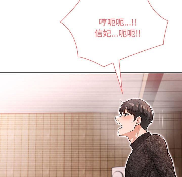 星爱别墅第4話